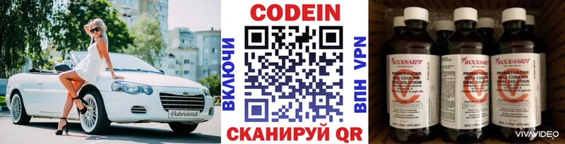 Кодеиновый сироп Lean Purple Drank  МЕГА как зайти  Невьянск 