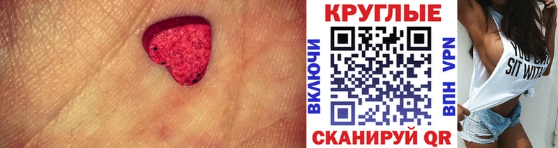 Экстази круглые наркотики Невьянск