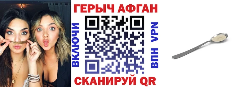как найти наркотики  Невьянск  ГЕРОИН Афган 