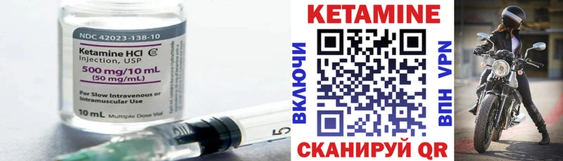 Кетамин VHQ Невьянск