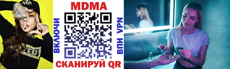 МДМА кристаллы  купить наркотик  Невьянск 